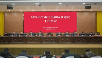 拼搏競進(jìn)，全力攀高！2024年全市住房和城鄉建設工作會(huì )議召開(kāi)